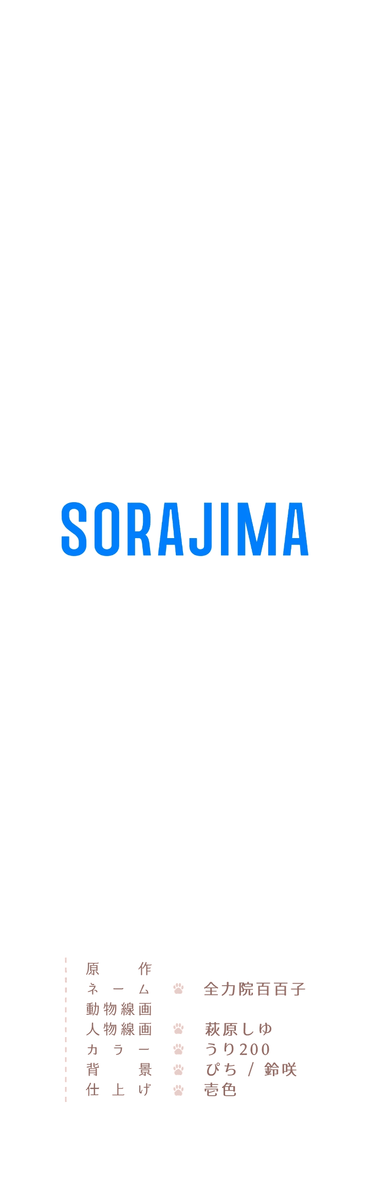 Манга Меня обожает финальный босс романа - Глава 2 Страница 110