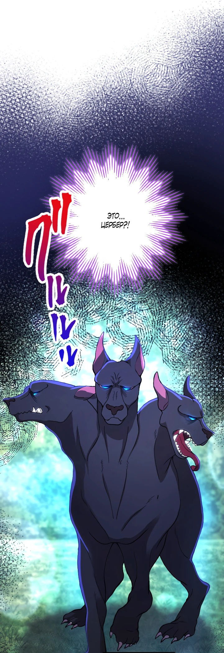 Манга Меня обожает финальный босс романа - Глава 2 Страница 33