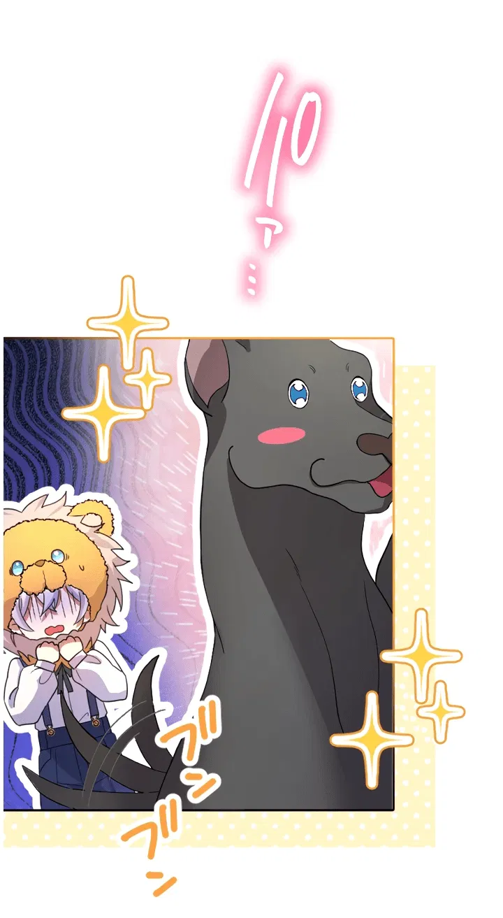 Манга Меня обожает финальный босс романа - Глава 2 Страница 39