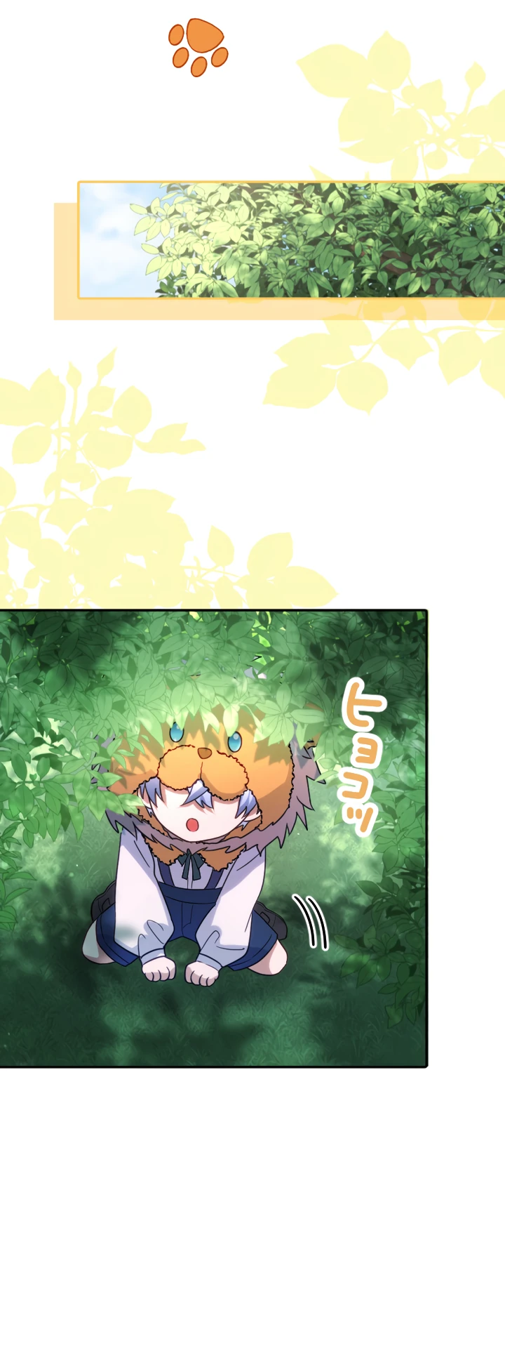 Манга Меня обожает финальный босс романа - Глава 2 Страница 43