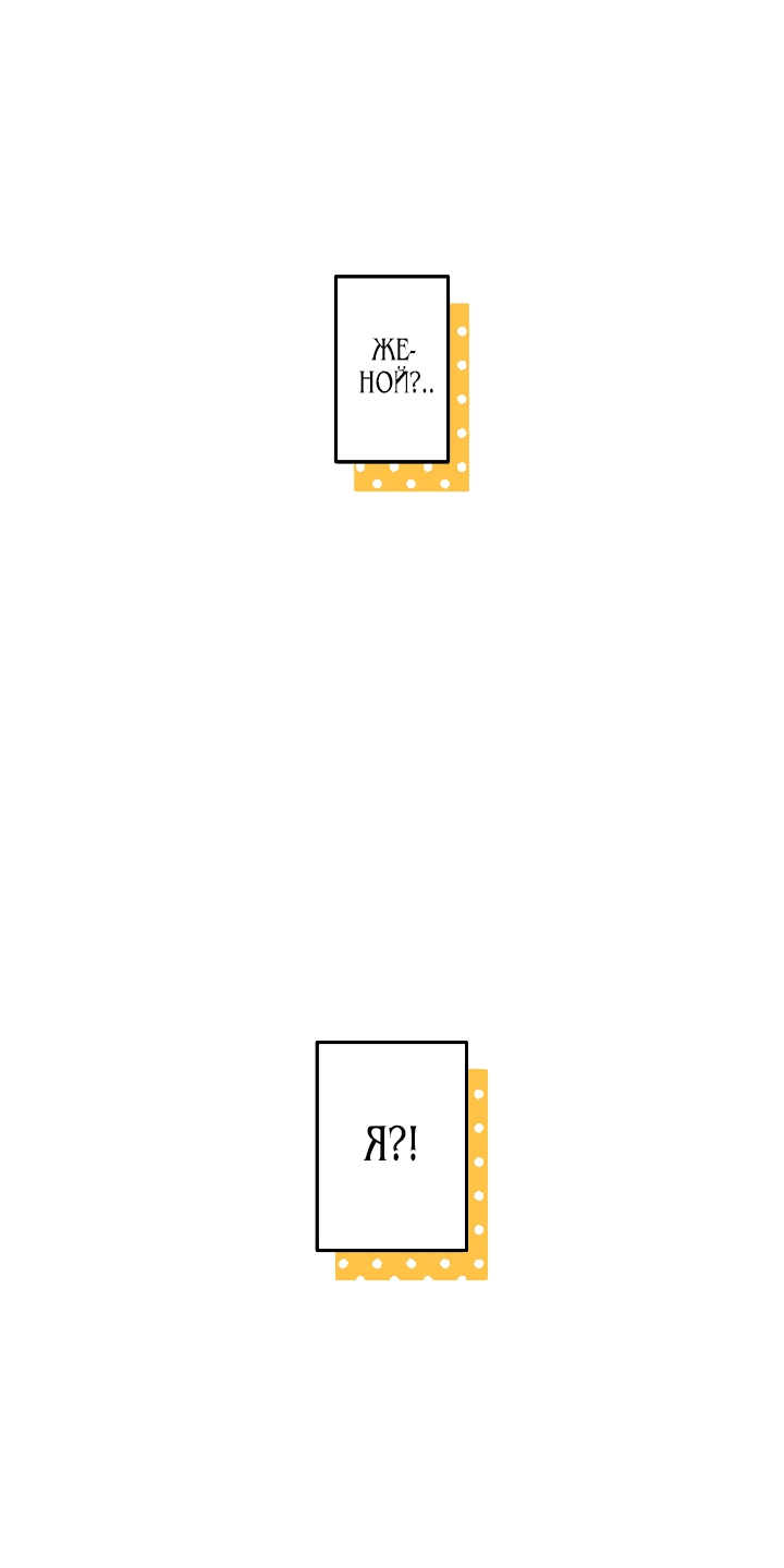 Манга Меня обожает финальный босс романа - Глава 1 Страница 15