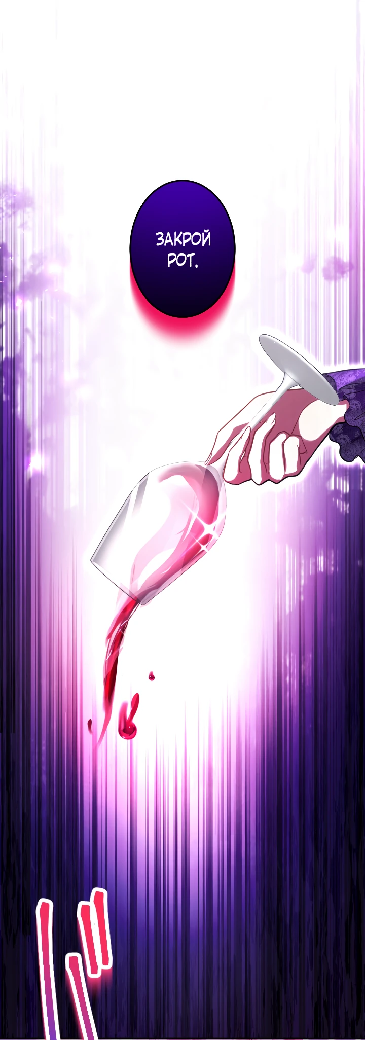 Манга Меня обожает финальный босс романа - Глава 1 Страница 30