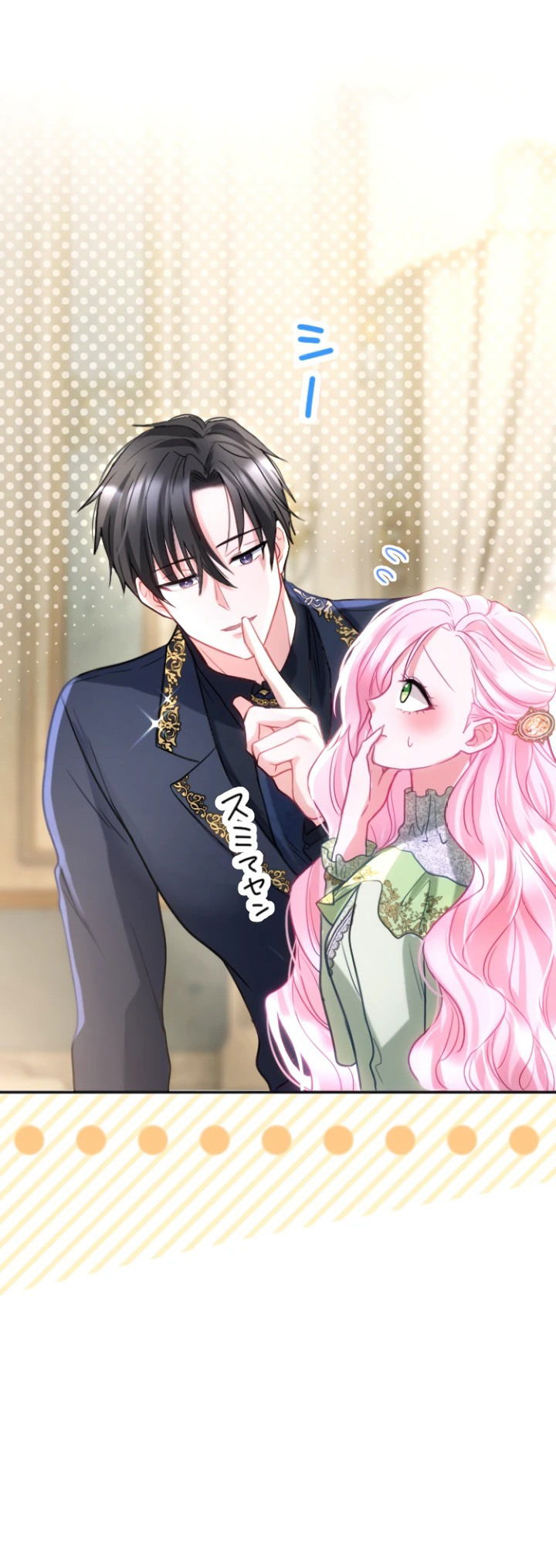 Манга Меня обожает финальный босс романа - Глава 1 Страница 8