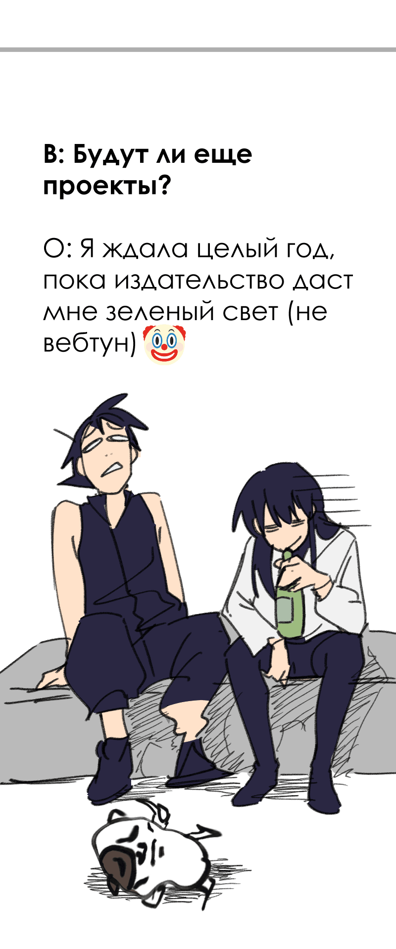 Манга Цвети и щелкай - Глава 106.5 Страница 12