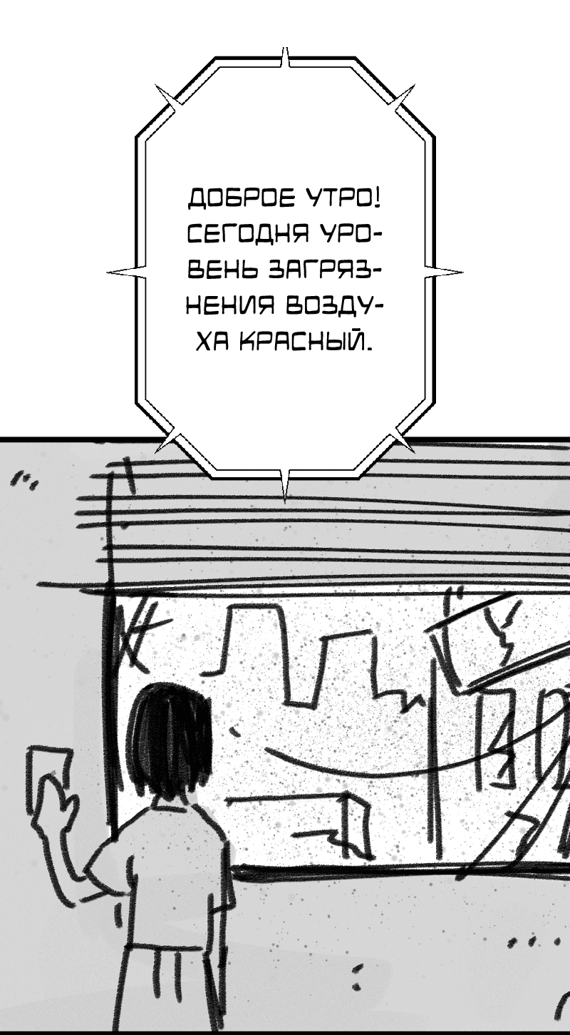 Манга Цвети и щелкай - Глава 106.5 Страница 82