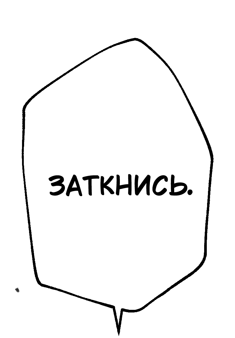 Манга Цвети и щелкай - Глава 106.5 Страница 37
