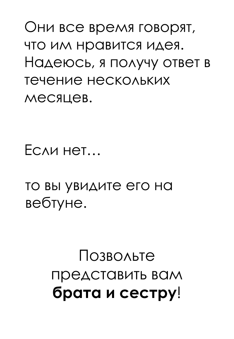Манга Цвети и щелкай - Глава 106.5 Страница 13