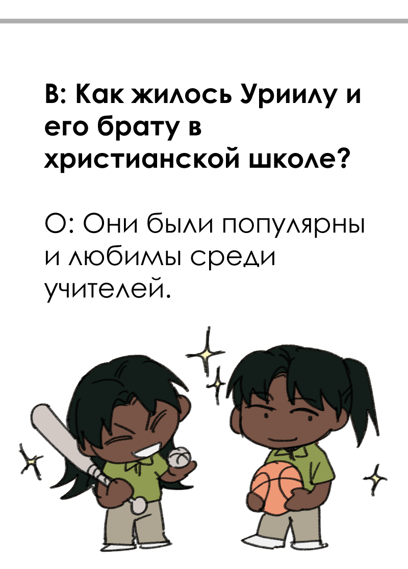 Манга Цвети и щелкай - Глава 106.5 Страница 7