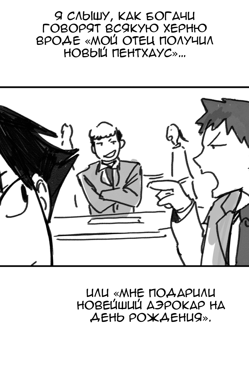 Манга Цвети и щелкай - Глава 106.5 Страница 17