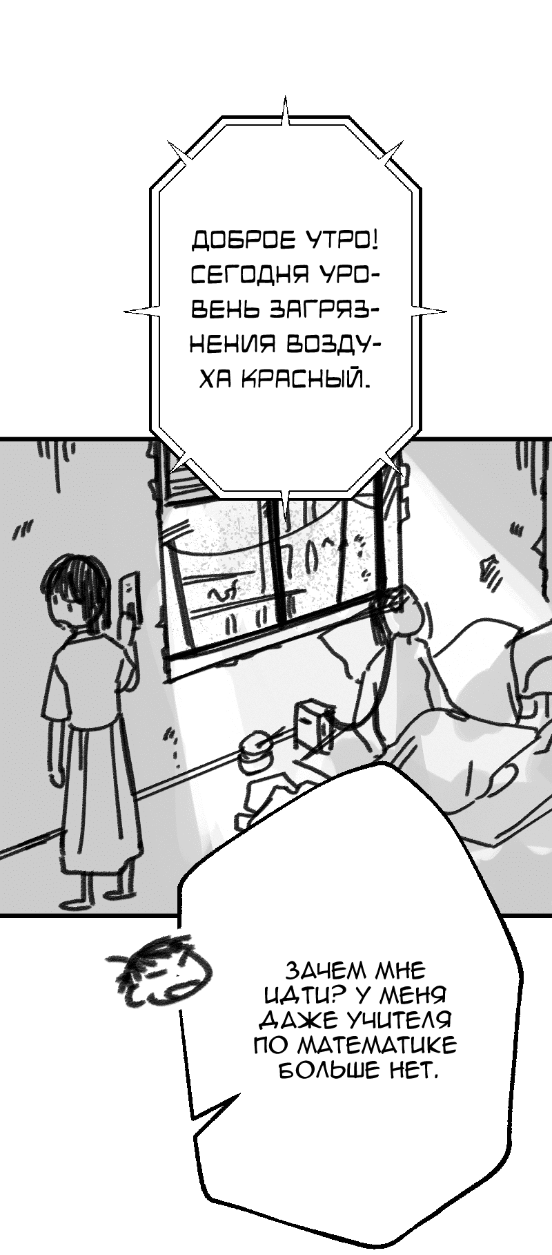 Манга Цвети и щелкай - Глава 106.5 Страница 62