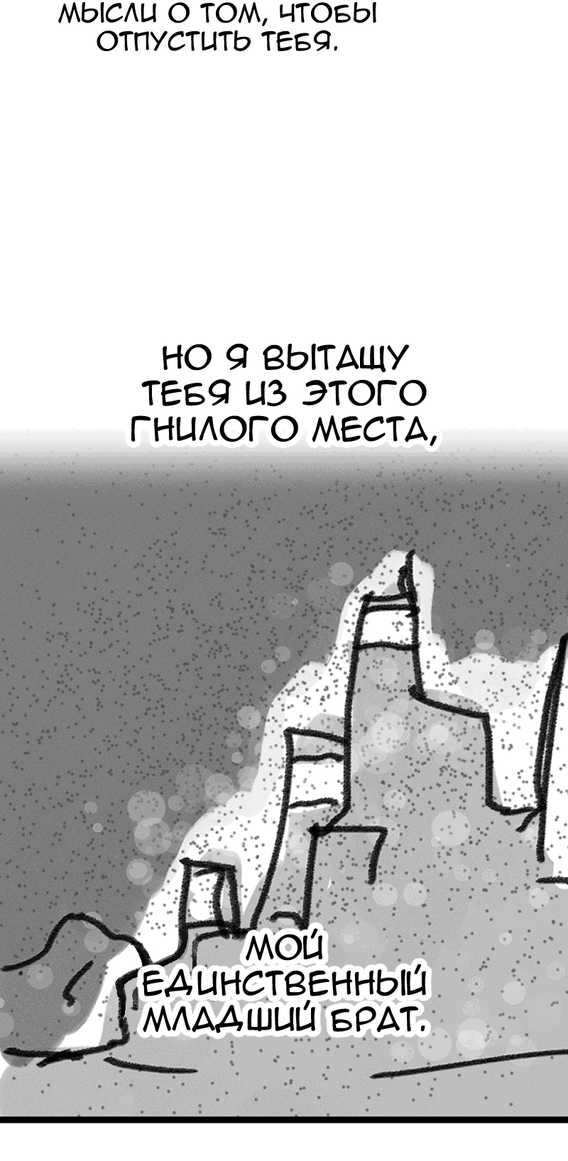 Манга Цвети и щелкай - Глава 106.5 Страница 111