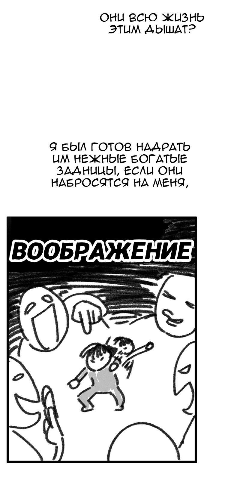 Манга Цвети и щелкай - Глава 106.5 Страница 19