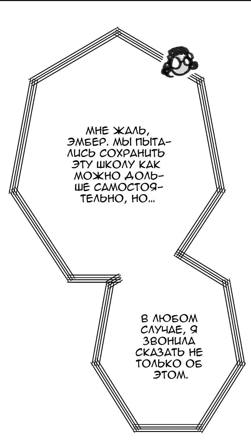 Манга Цвети и щелкай - Глава 106.5 Страница 73