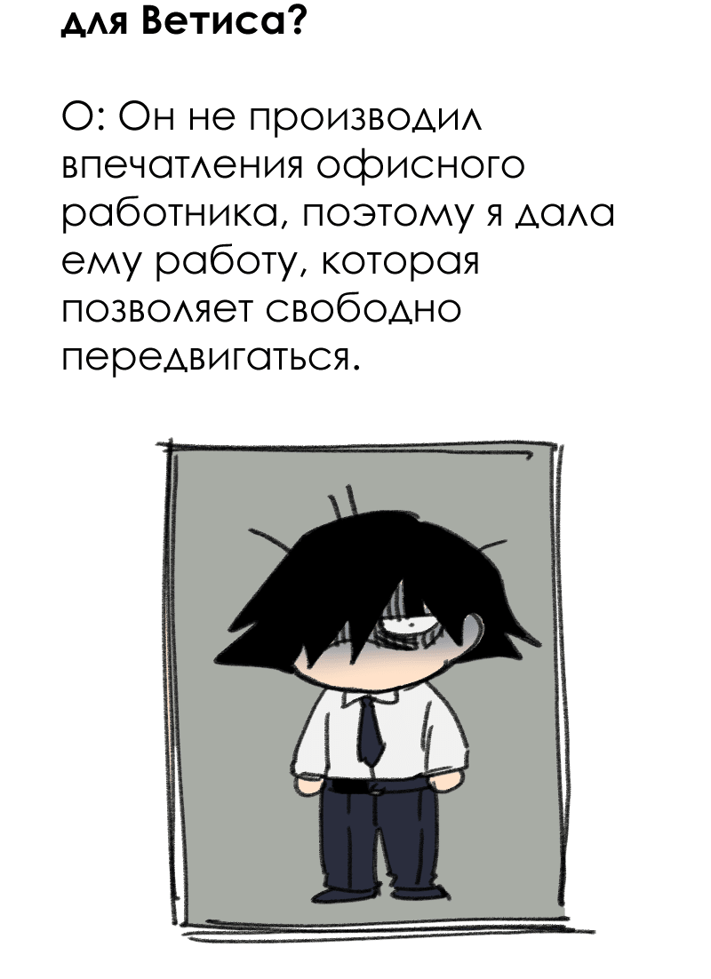 Манга Цвети и щелкай - Глава 106.5 Страница 6