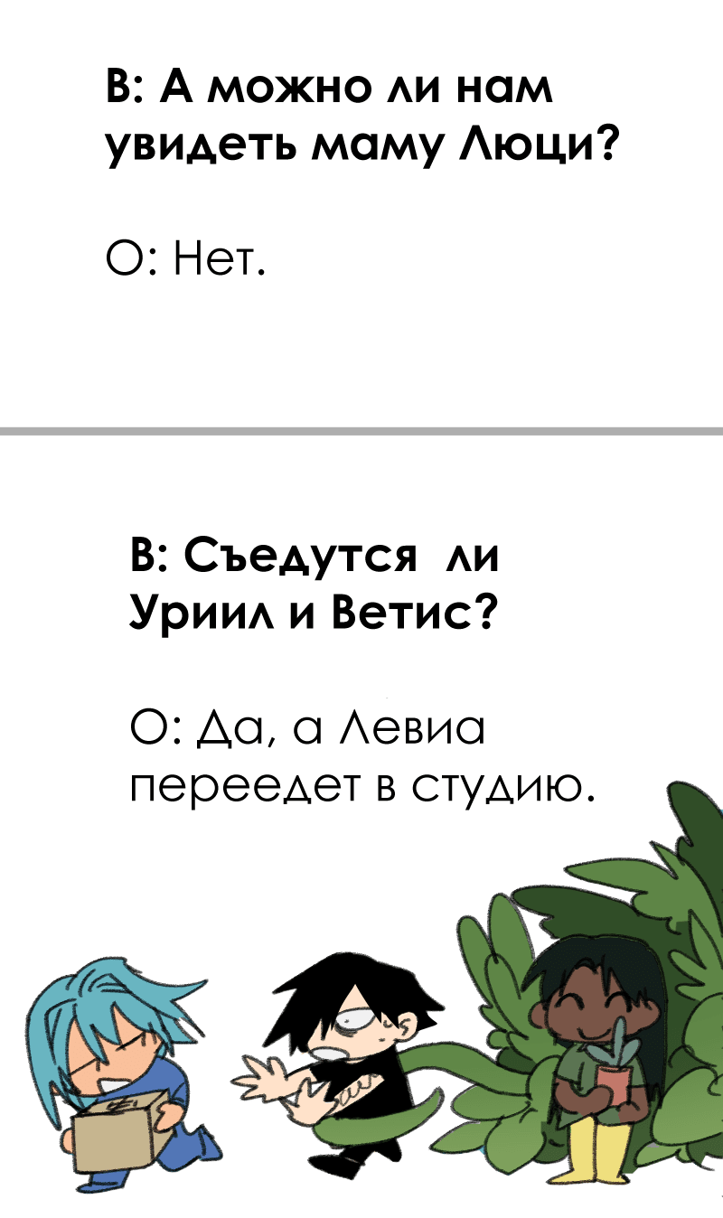 Манга Цвети и щелкай - Глава 106.5 Страница 4