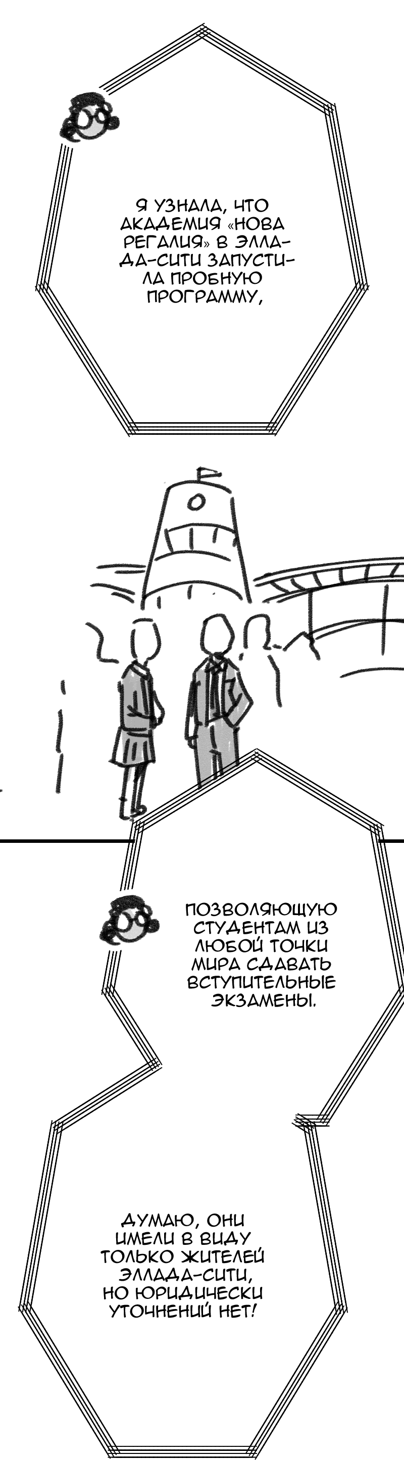 Манга Цвети и щелкай - Глава 106.5 Страница 74