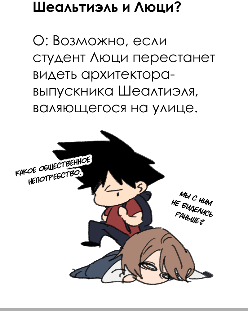 Манга Цвети и щелкай - Глава 106.5 Страница 10
