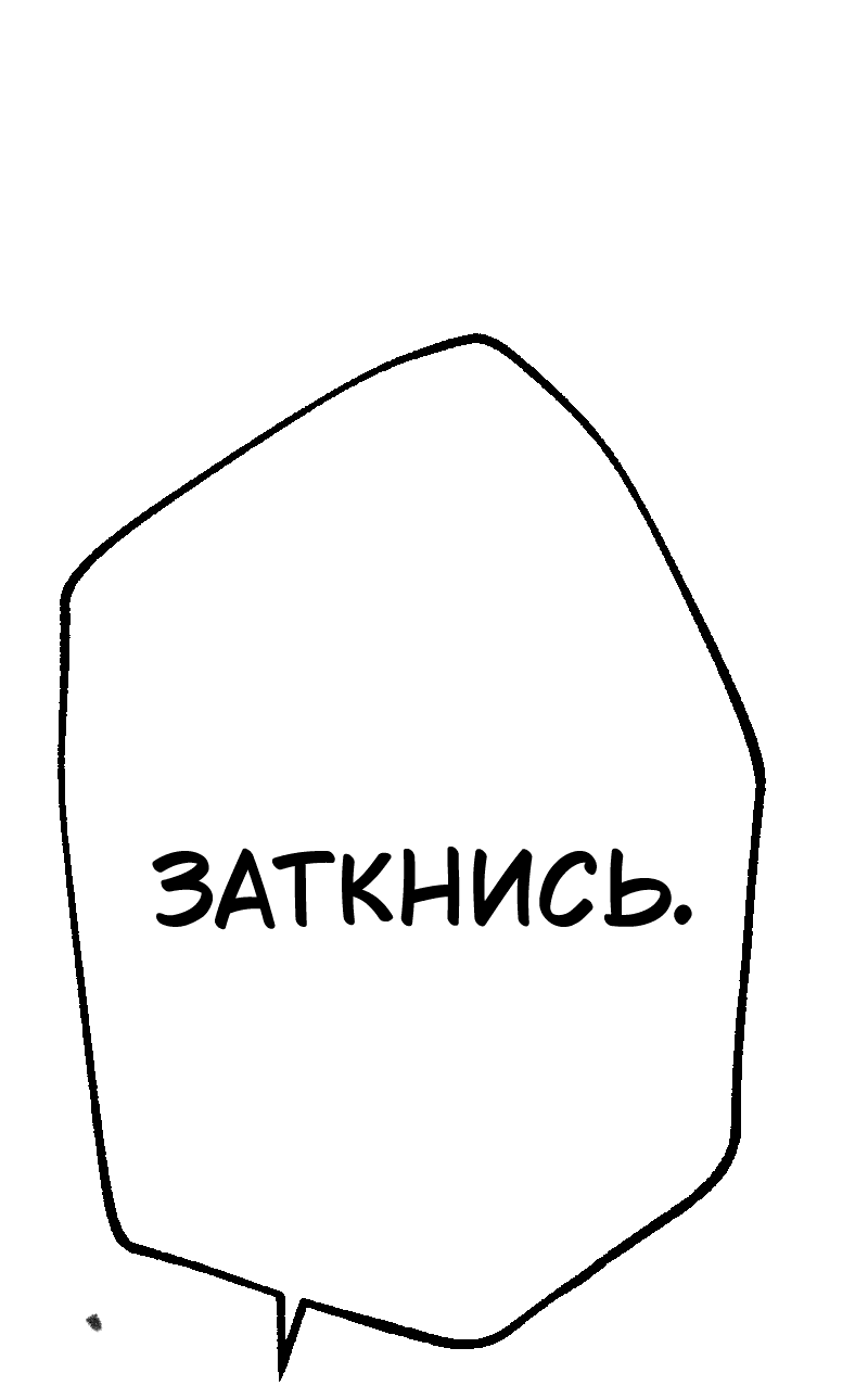 Манга Цвети и щелкай - Глава 106.5 Страница 54