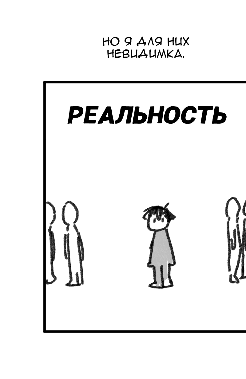 Манга Цвети и щелкай - Глава 106.5 Страница 20