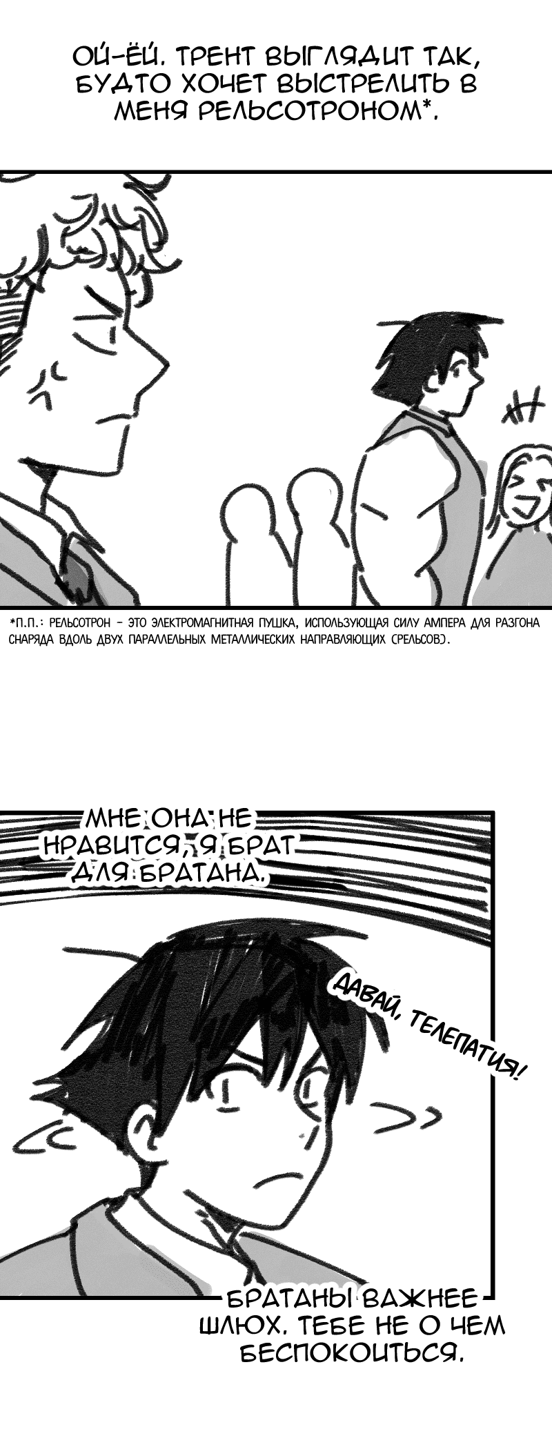 Манга Цвети и щелкай - Глава 106.5 Страница 27