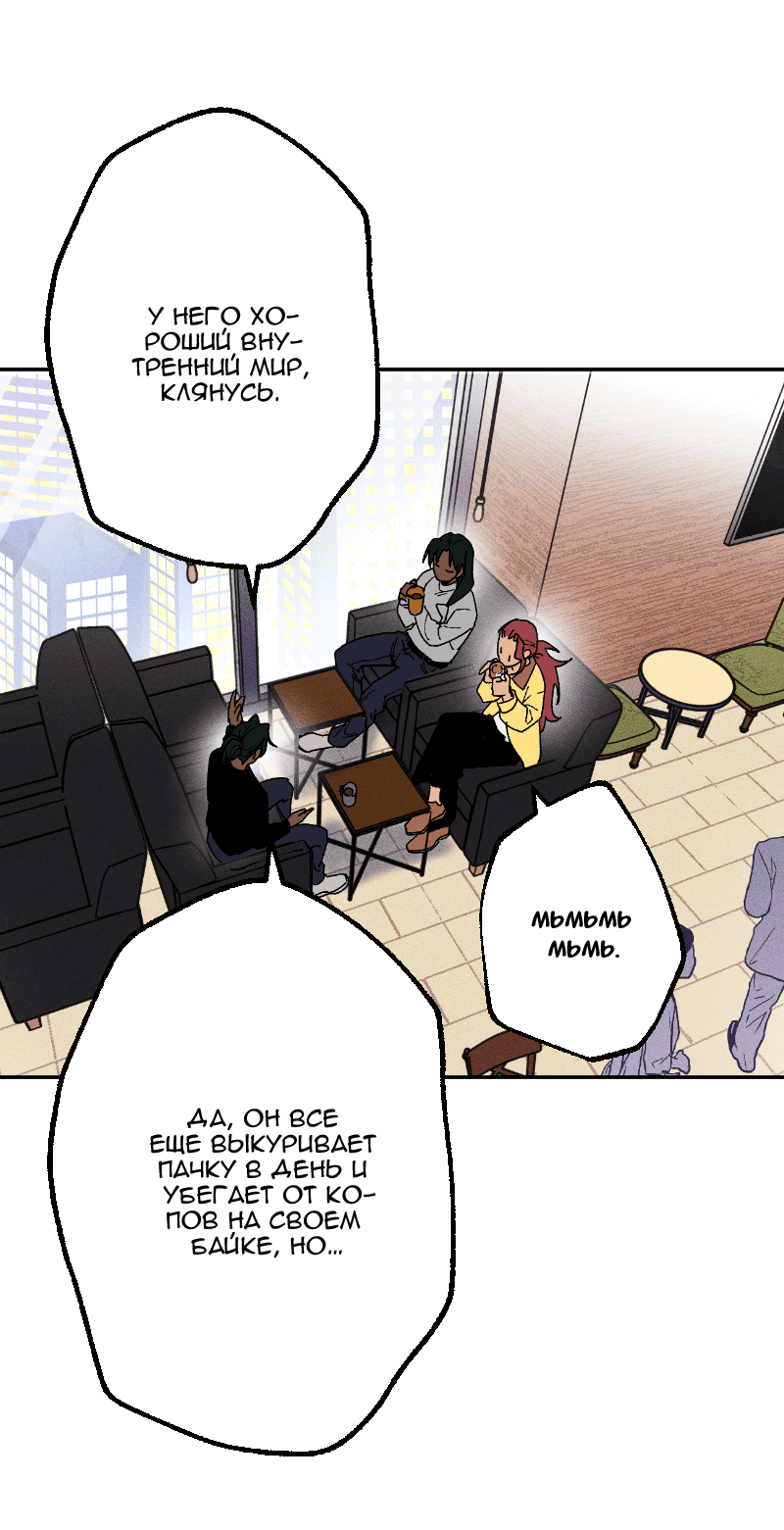 Манга Цвети и щелкай - Глава 106 Страница 4