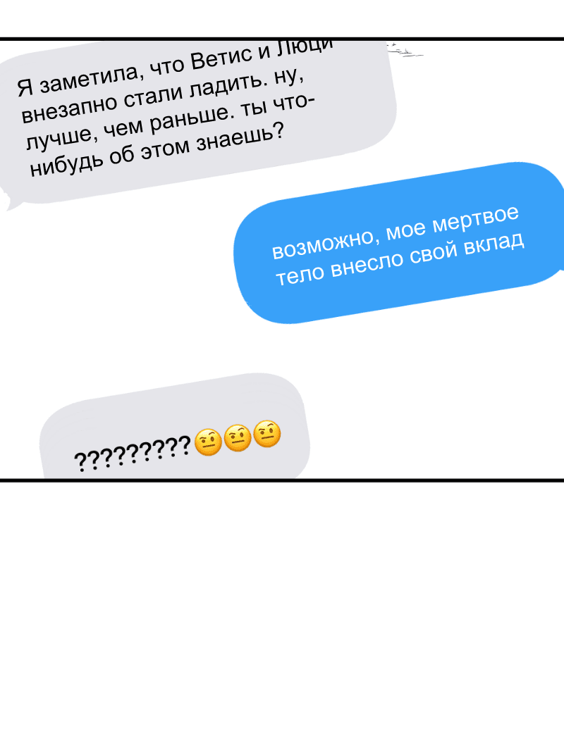 Манга Цвети и щелкай - Глава 106 Страница 31