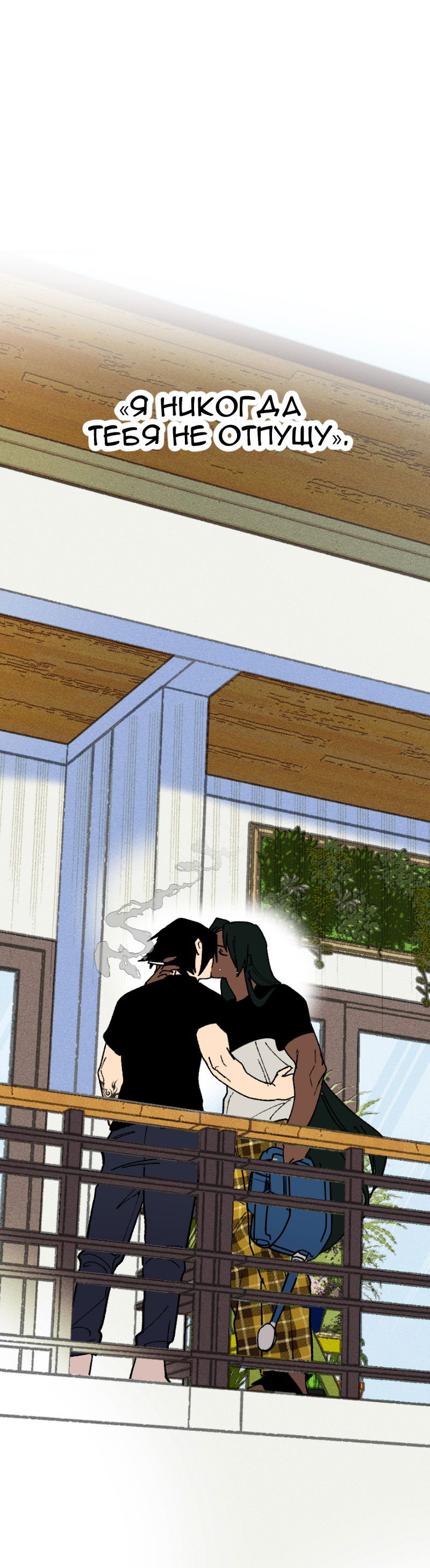 Манга Цвети и щелкай - Глава 106 Страница 59