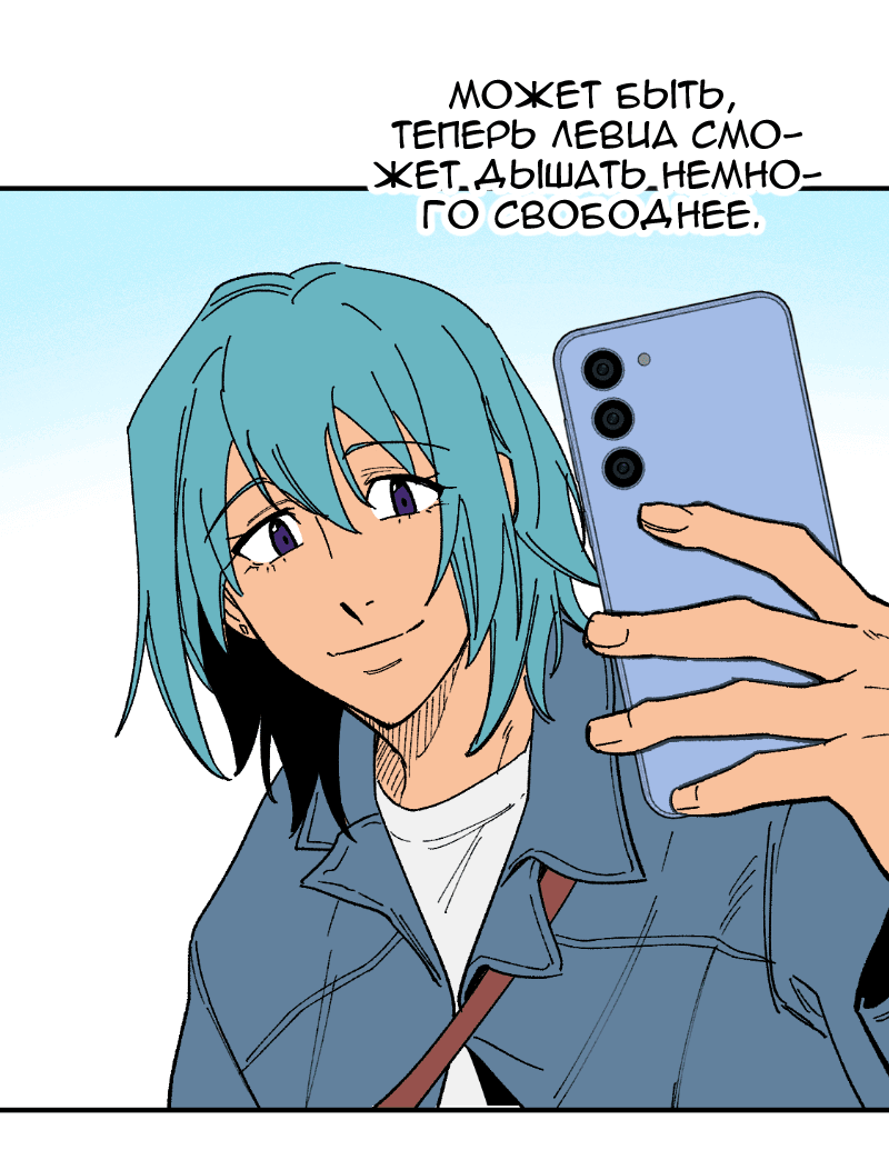 Манга Цвети и щелкай - Глава 106 Страница 36