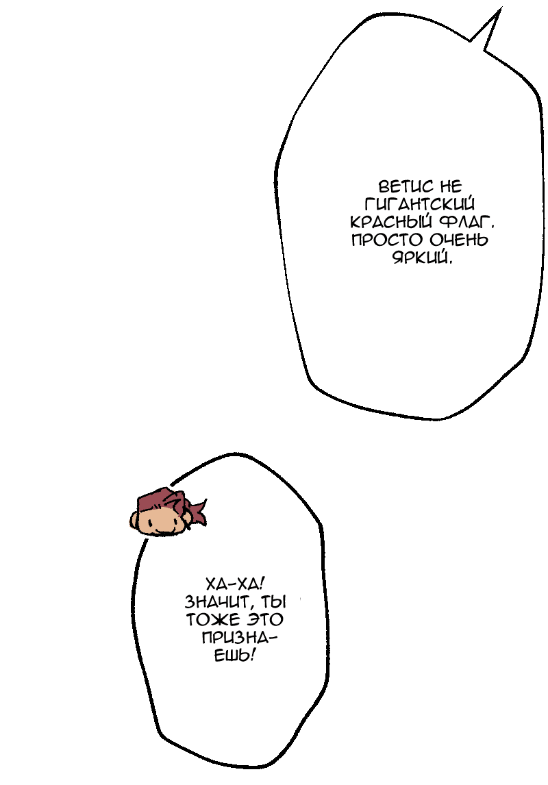 Манга Цвети и щелкай - Глава 106 Страница 6