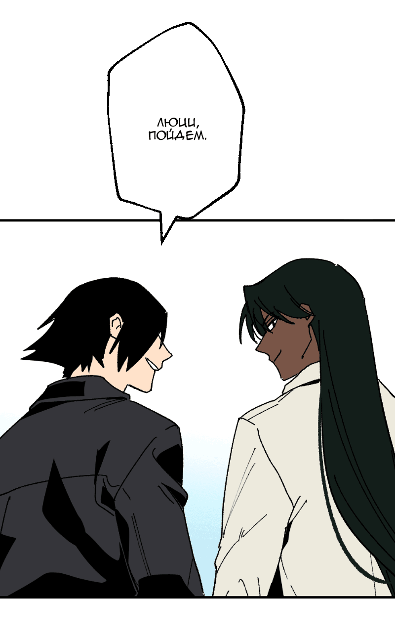 Манга Цвети и щелкай - Глава 106 Страница 26