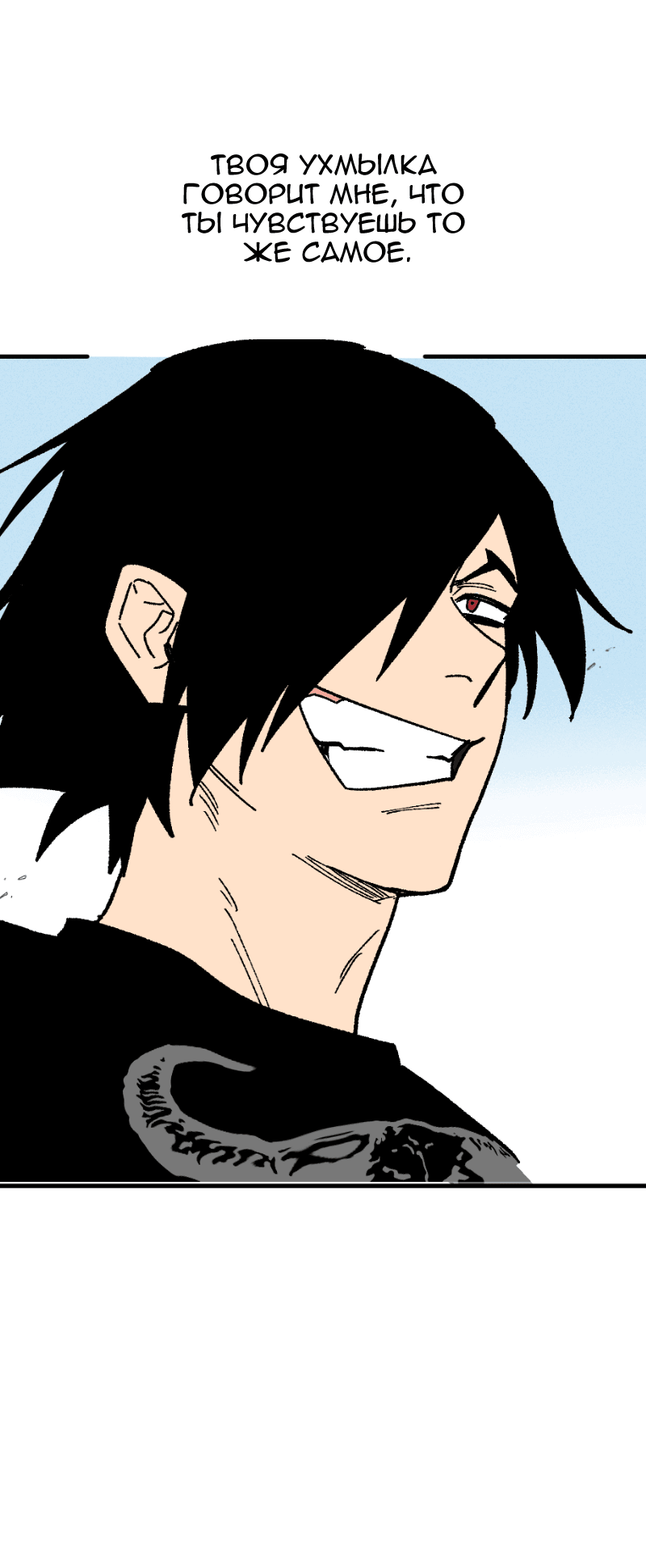 Манга Цвети и щелкай - Глава 106 Страница 58