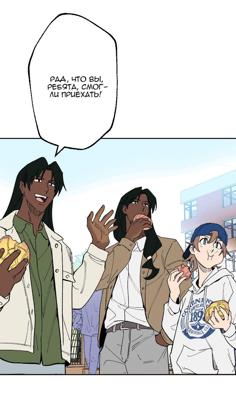 Манга Цвети и щелкай - Глава 106 Страница 17
