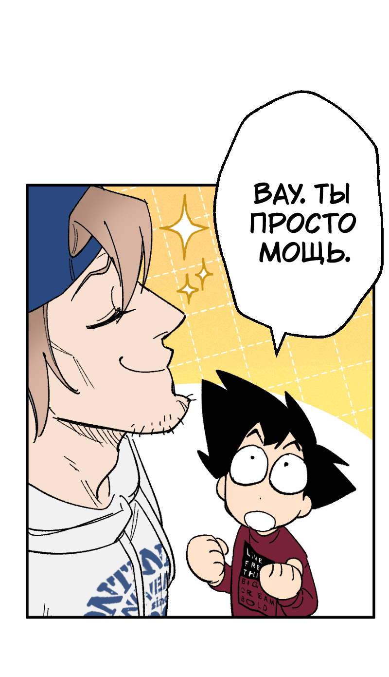 Манга Цвети и щелкай - Глава 106 Страница 22