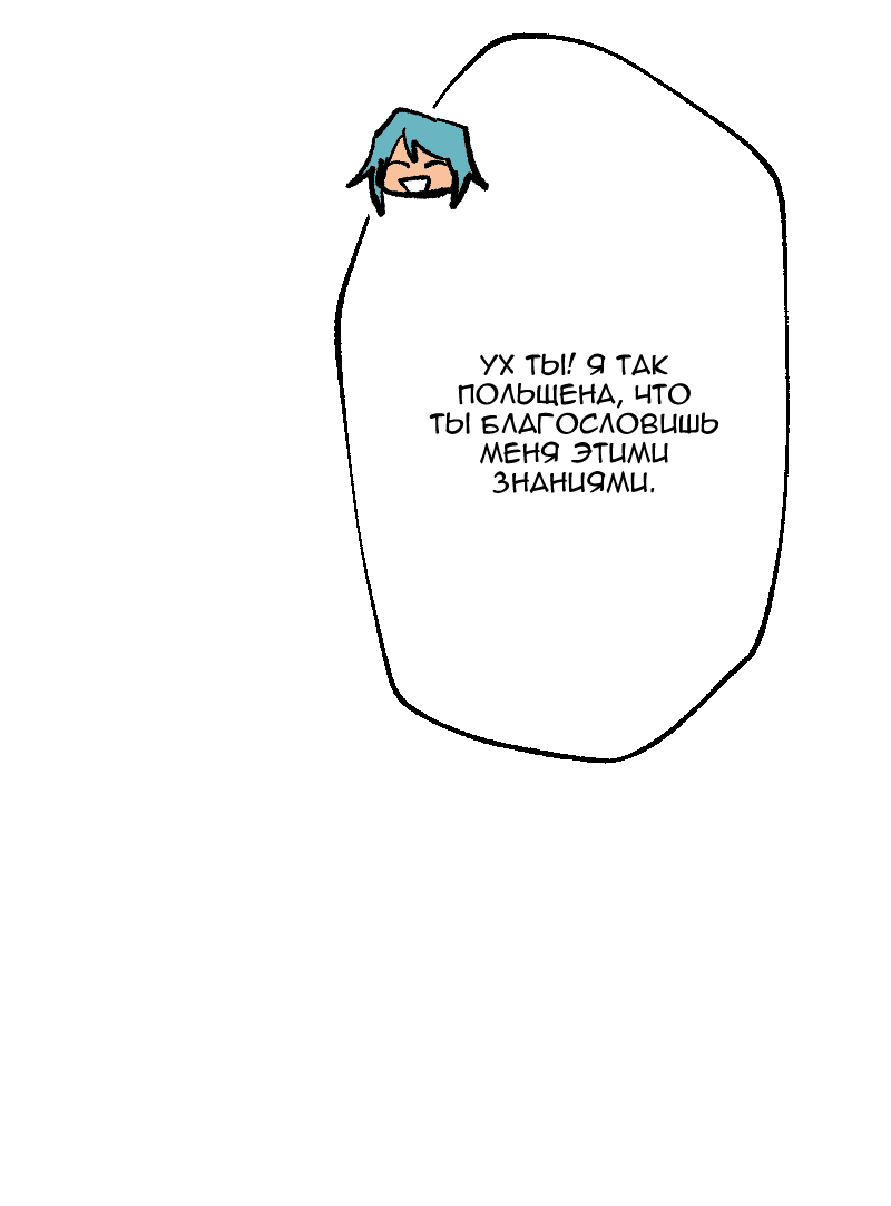 Манга Цвети и щелкай - Глава 106 Страница 28