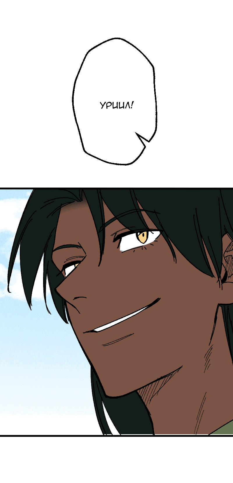 Манга Цвети и щелкай - Глава 106 Страница 15