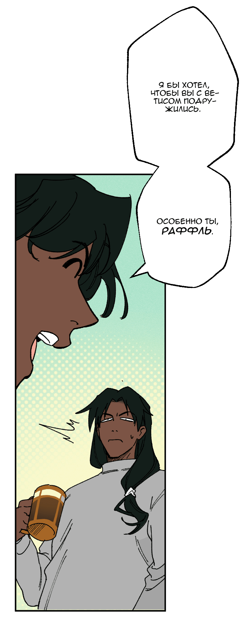 Манга Цвети и щелкай - Глава 106 Страница 7