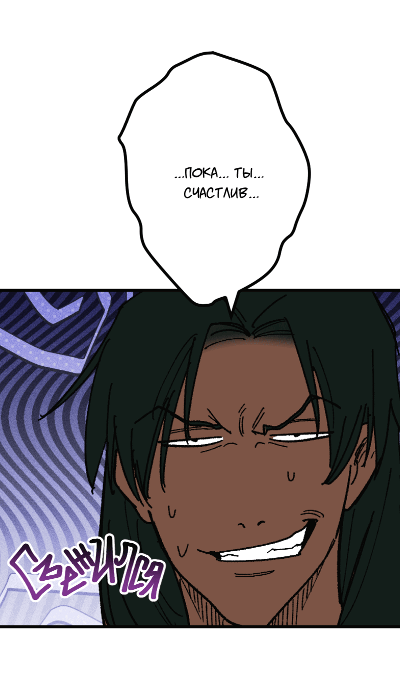 Манга Цвети и щелкай - Глава 106 Страница 8