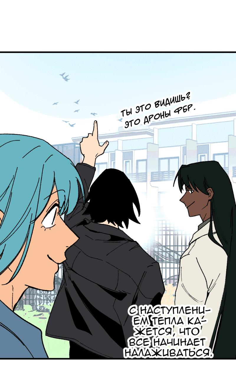Манга Цвети и щелкай - Глава 106 Страница 30