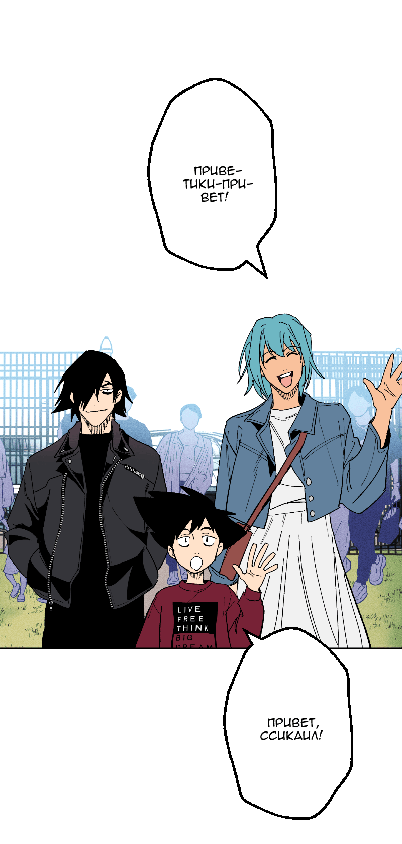 Манга Цвети и щелкай - Глава 106 Страница 16
