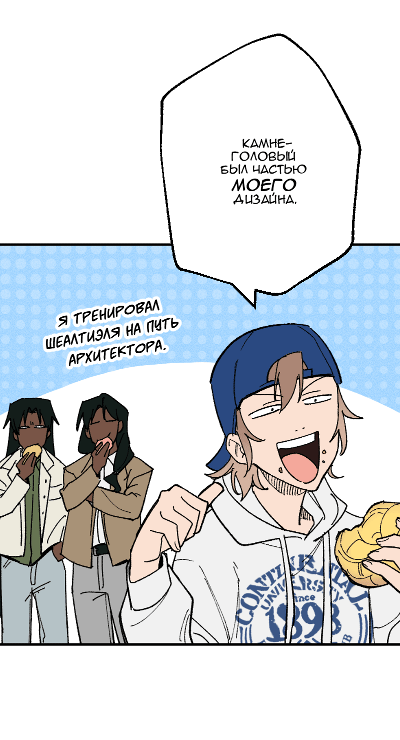 Манга Цвети и щелкай - Глава 106 Страница 21