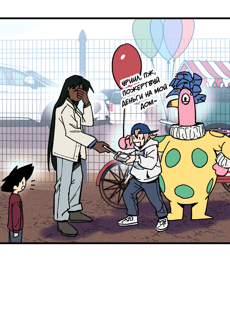 Манга Цвети и щелкай - Глава 106 Страница 42