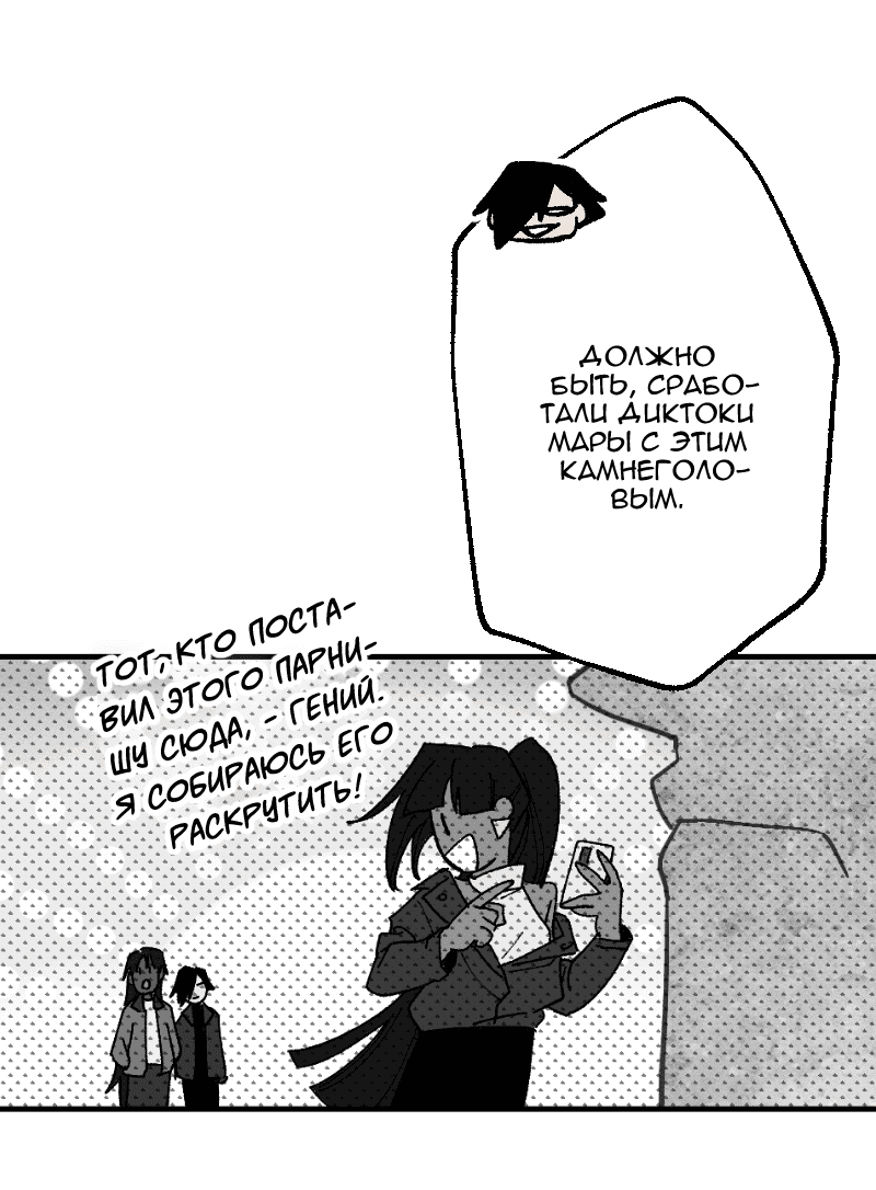 Манга Цвети и щелкай - Глава 106 Страница 20