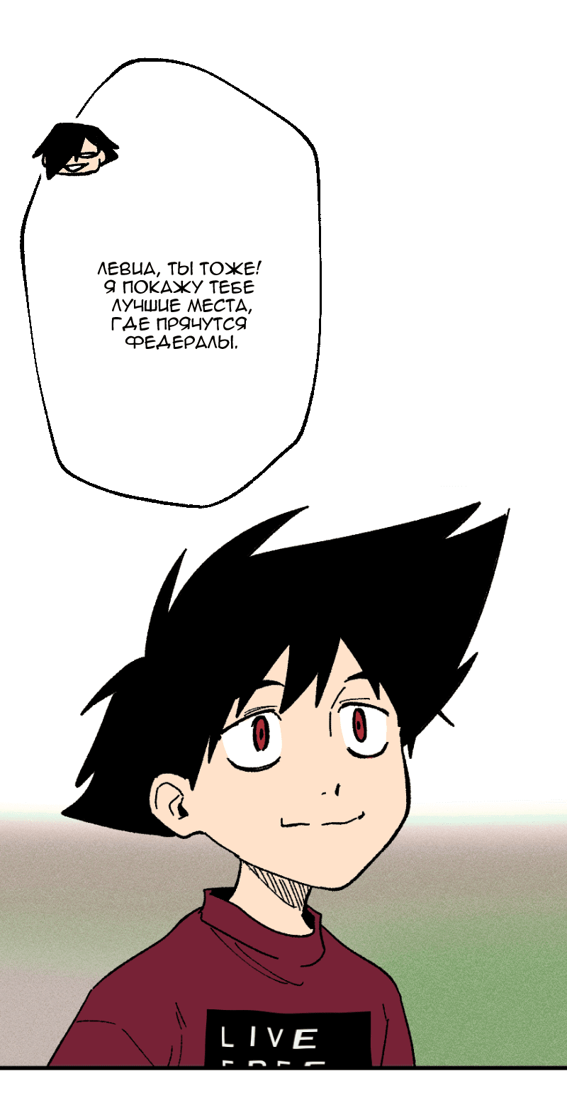 Манга Цвети и щелкай - Глава 106 Страница 27