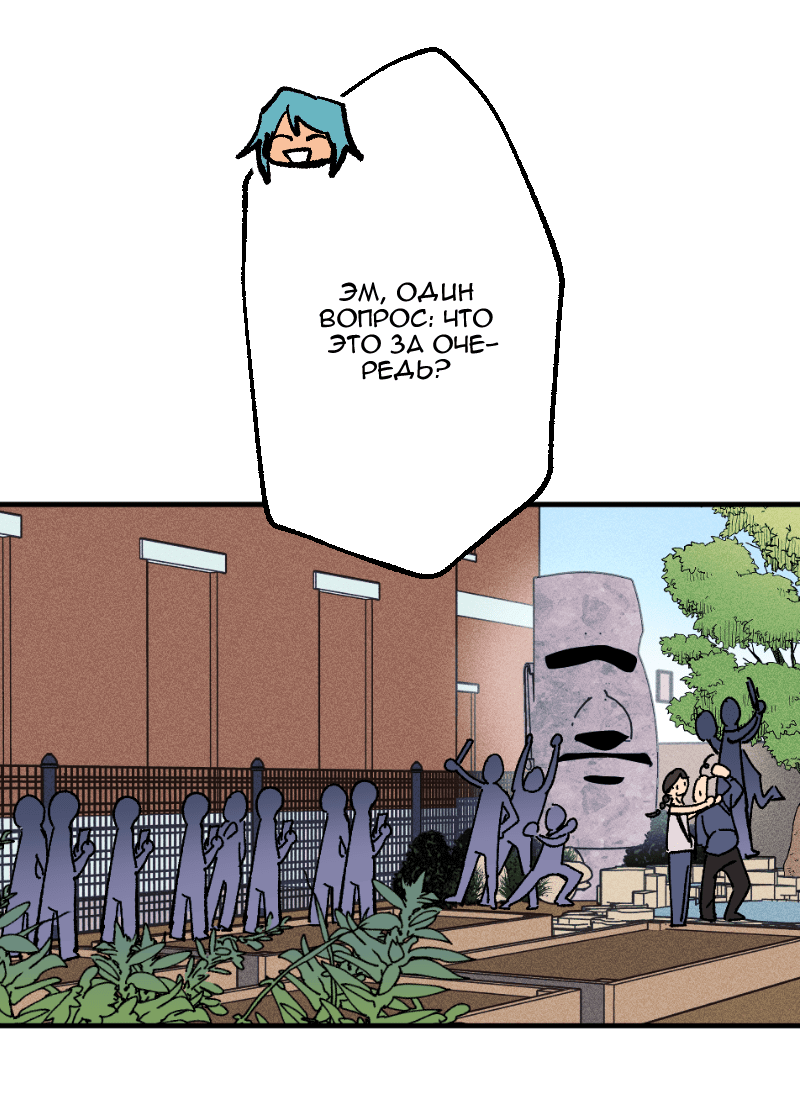 Манга Цвети и щелкай - Глава 106 Страница 19