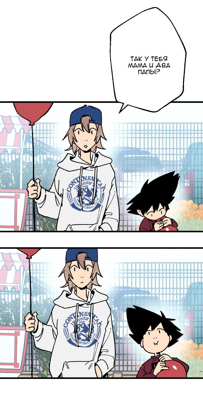 Манга Цвети и щелкай - Глава 106 Страница 44