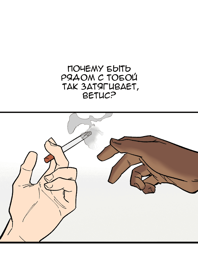 Манга Цвети и щелкай - Глава 106 Страница 56