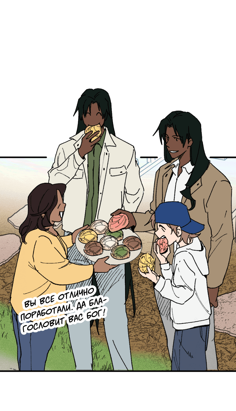 Манга Цвети и щелкай - Глава 106 Страница 14