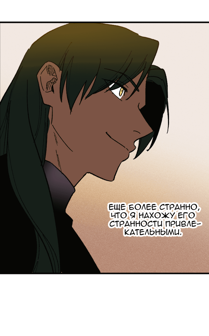 Манга Цвети и щелкай - Глава 105 Страница 20