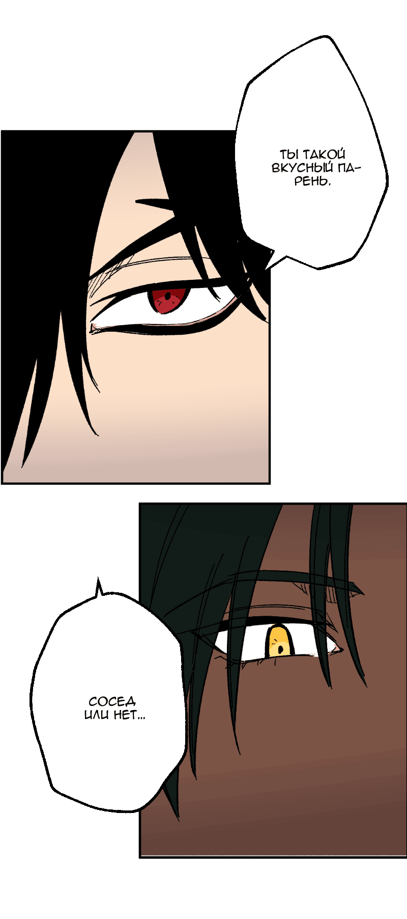 Манга Цвети и щелкай - Глава 105 Страница 36