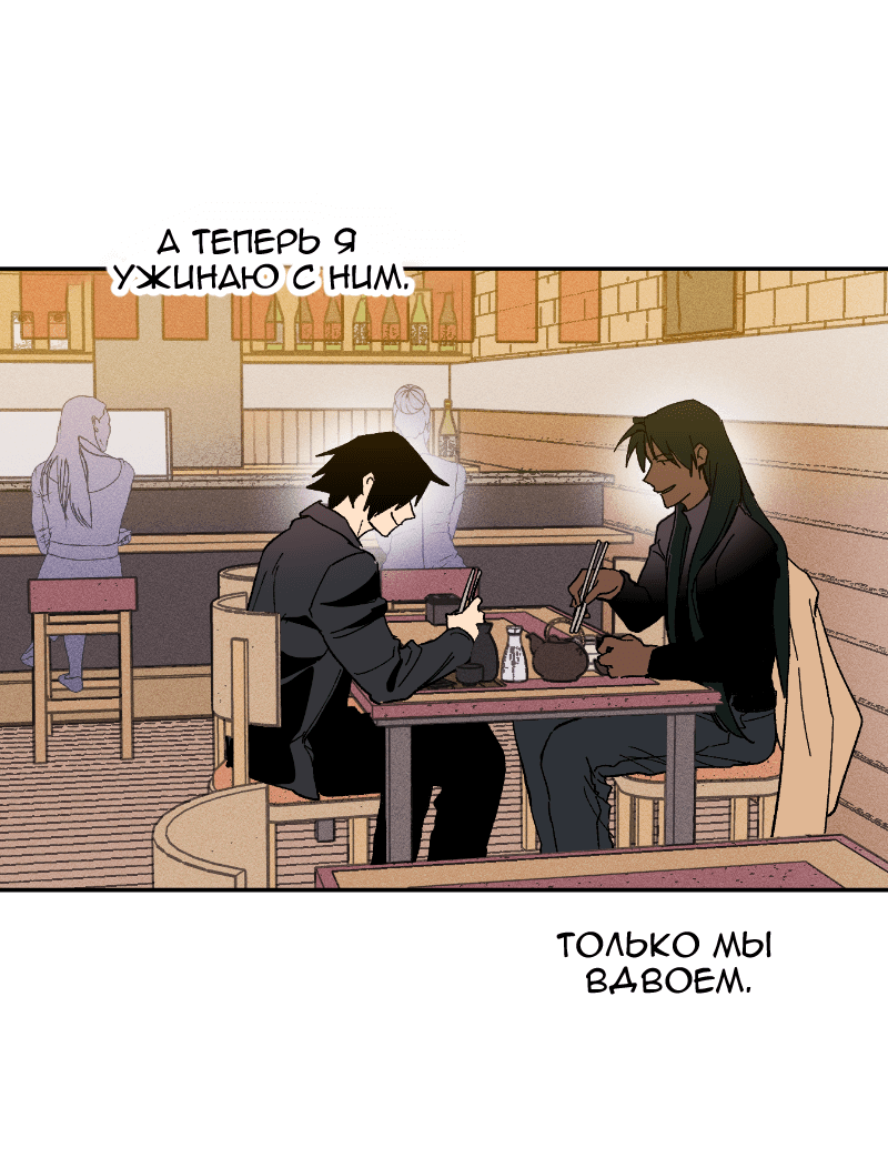 Манга Цвети и щелкай - Глава 105 Страница 16